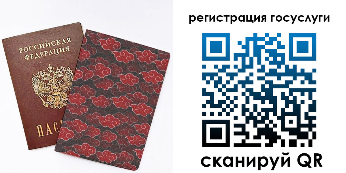 прописка паспорт в Беломорске