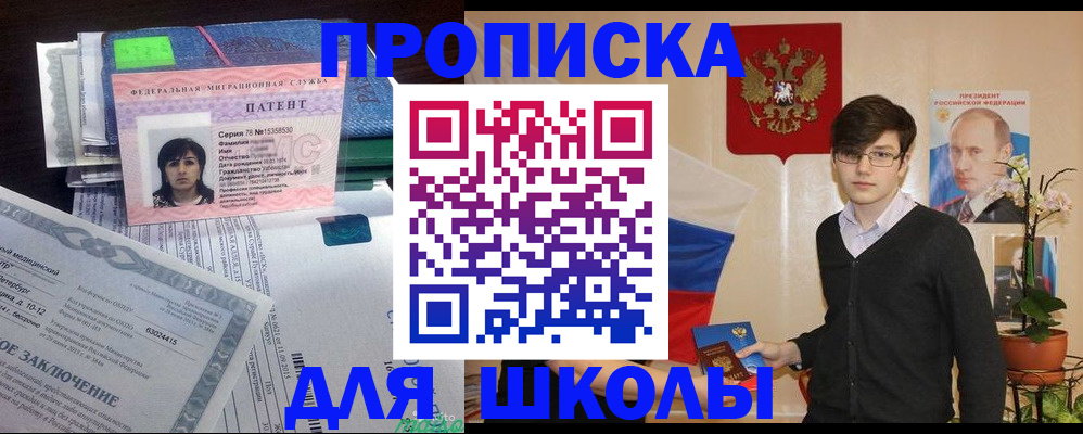 временная регистрация собственник в Беломорске