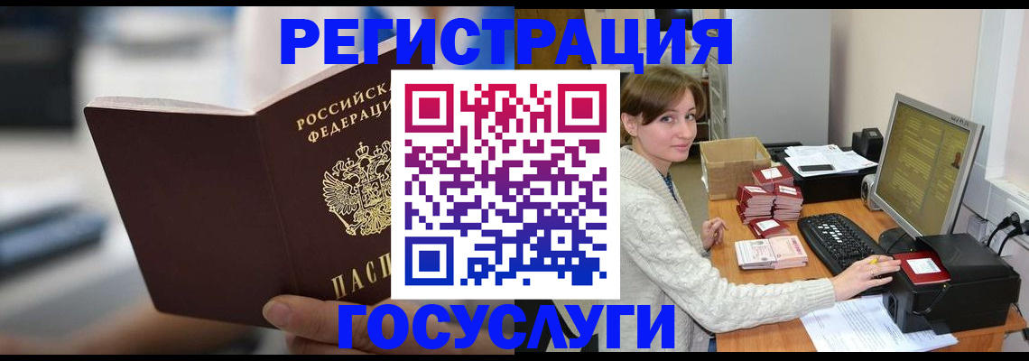 купить прописку в Беломорске