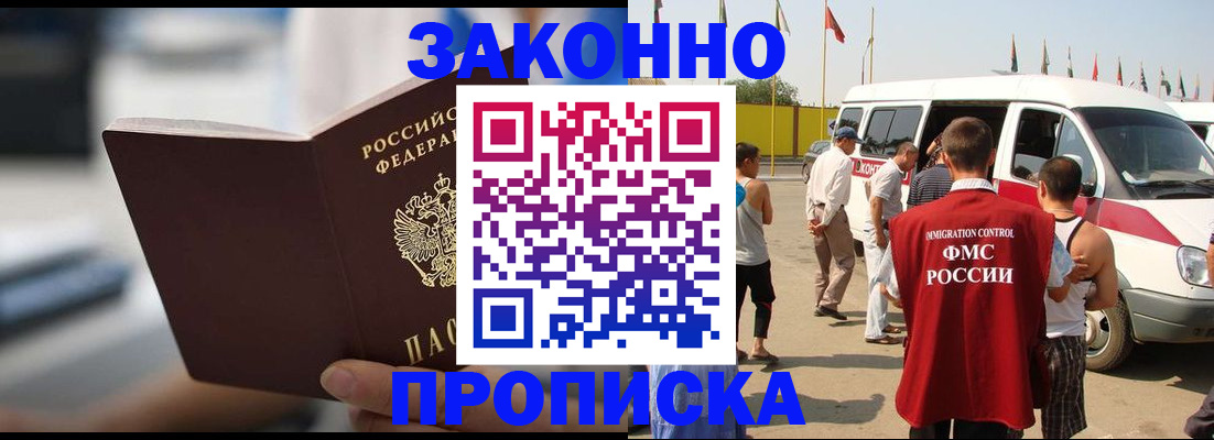 временная регистрация гарантия в Беломорске