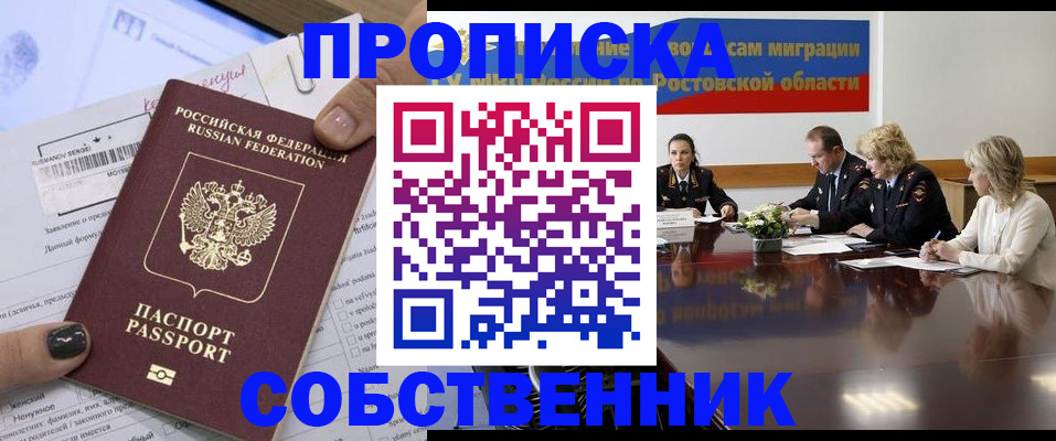 временная регистрация законно в Беломорске