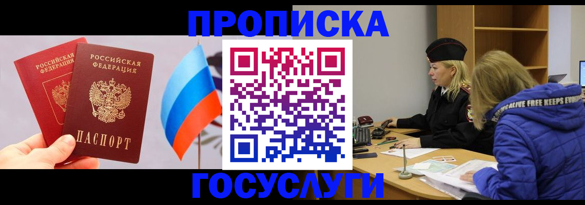 временная регистрация госуслуги в Беломорске