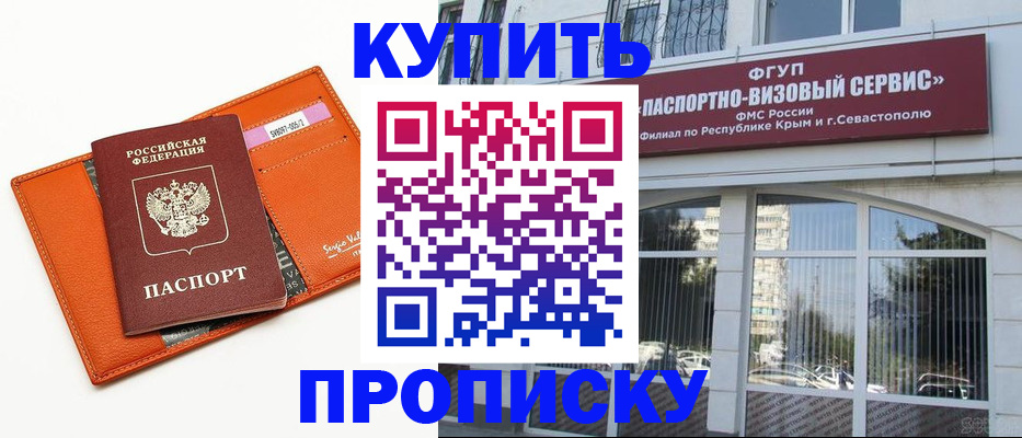 временная регистрация адрес в Беломорске