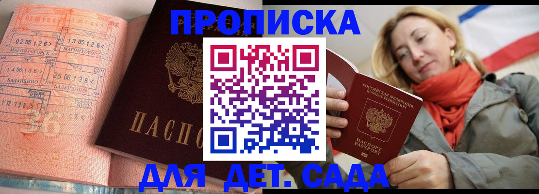 регистрация в Беломорске