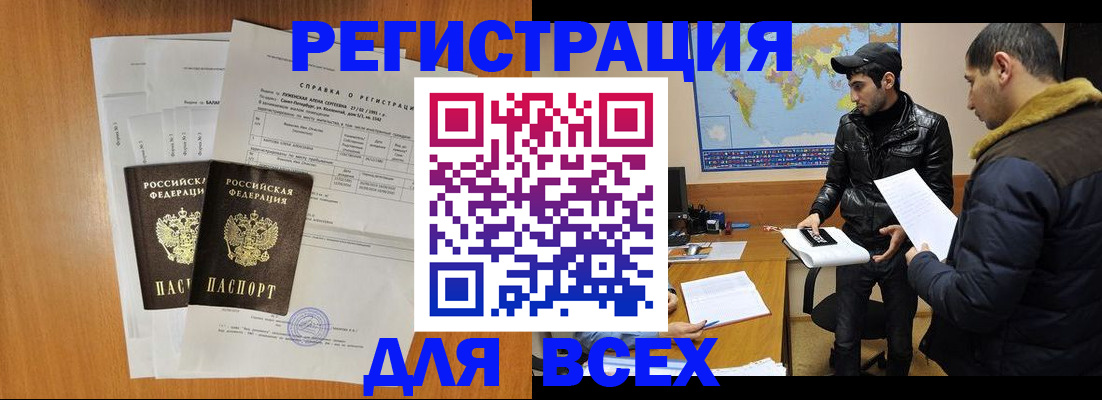 найти адрес прописки в Беломорске